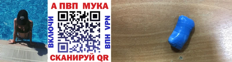 Альфа ПВП кристаллы Котово