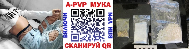 APVP Соль  где продают наркотики  Котово 