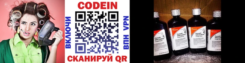 mega онион  купить наркоту  Котово  Кодеиновый сироп Lean напиток Lean (лин) 