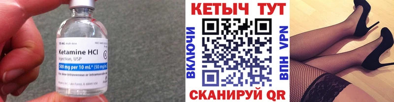 это формула  Котово  КЕТАМИН VHQ 