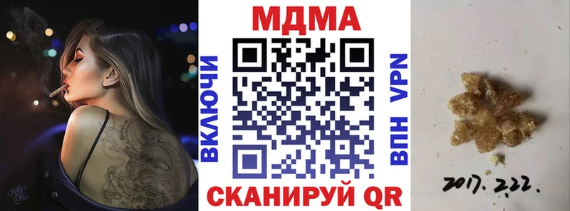 МДМА кристаллы  купить наркоту  Котово 